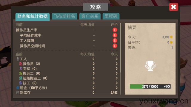 小小大工坊(图8)