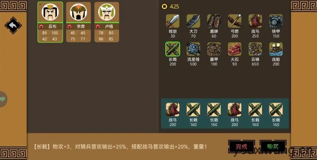 三国时代3(图15) 三国时代3(图15)