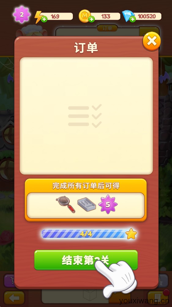 合并咖啡厅(图8)