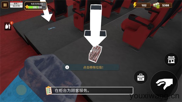 电影院模拟器(图7)