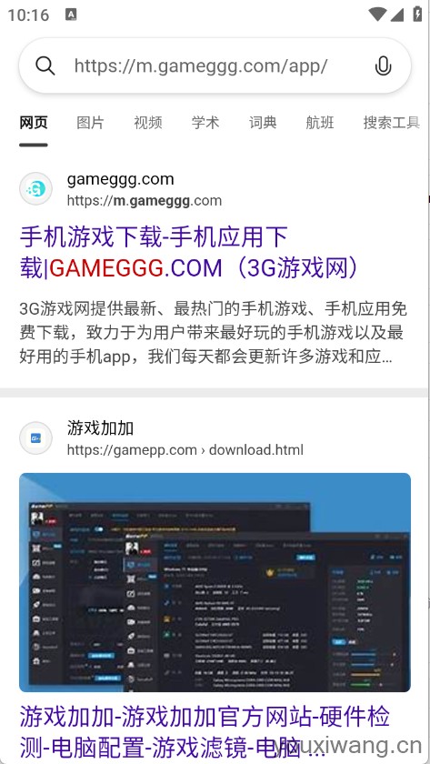 Qing浏览器(图4)
