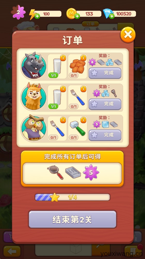 合并咖啡厅(图4)