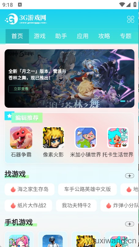 轻雨浏览器(图3)