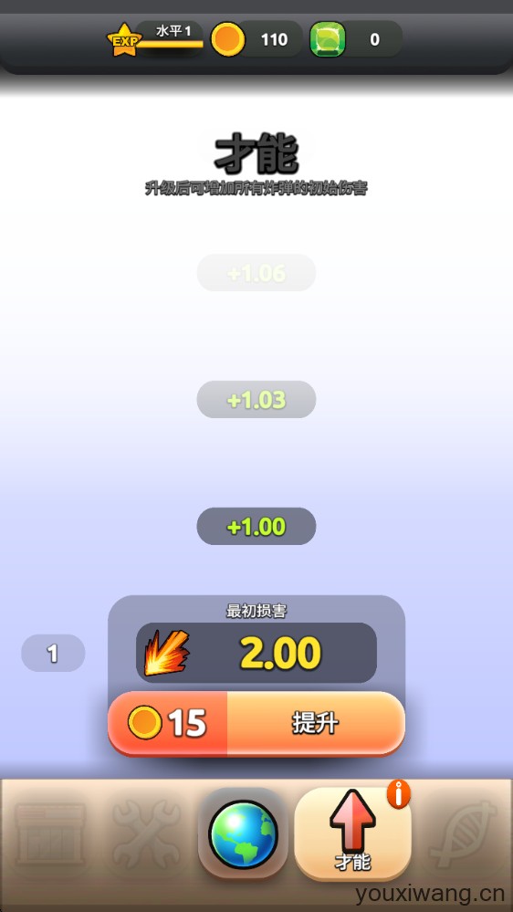 拆家我最强(图6) 拆家我最强(图6)