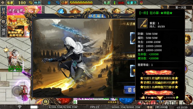 醉吟超变无限刀(图5)