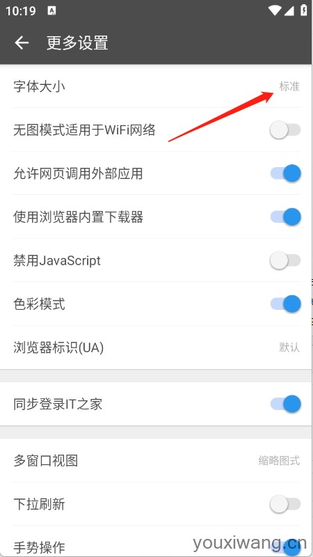 旗鱼浏览器(图8)