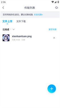 蓝奏云优享版(图6)