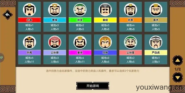 三国时代3(图11) 三国时代3(图11)