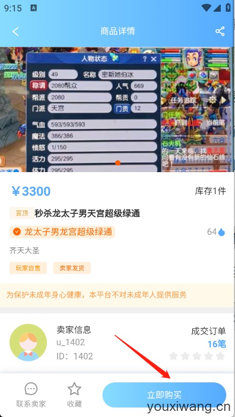 游侠账号(图4)