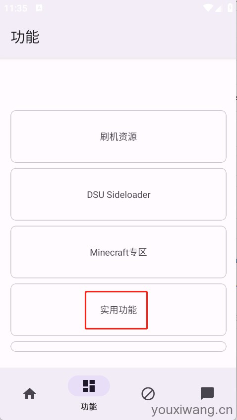 Geek工具箱(图2)