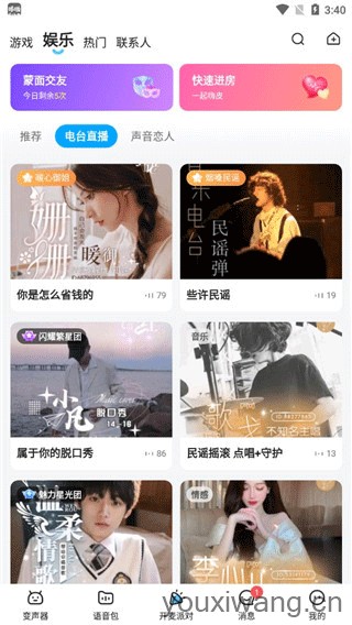 哆啦变声器(图5)