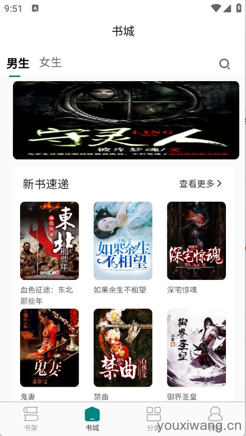 文锦小说(图2) 文锦小说(图2)