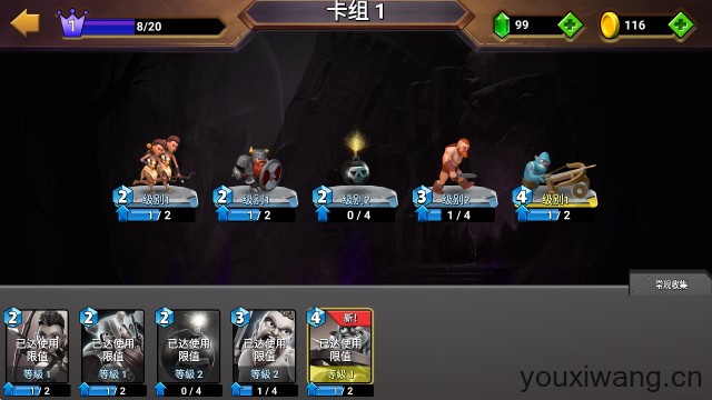 城堡粉碎战(图10)