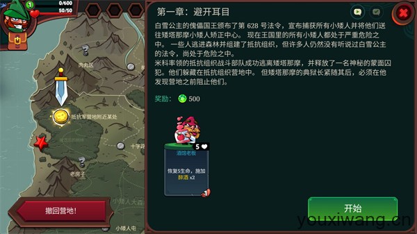 打倒白雪公主乌拉(图3) 打倒白雪公主乌拉(图3)