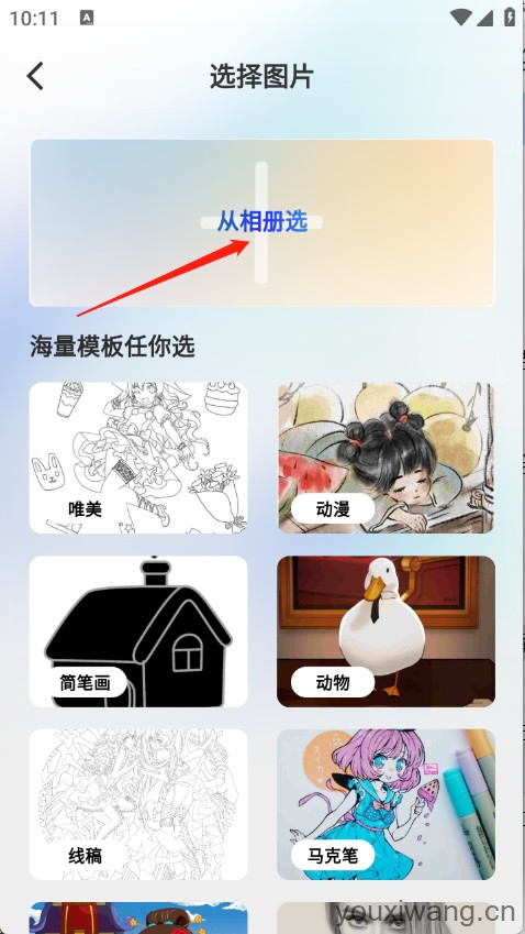 AR绘画临摹王(图3)