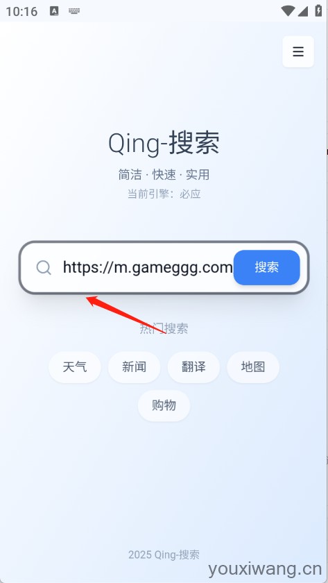 Qing浏览器(图3)