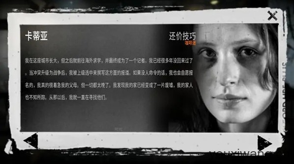 这是我的战争(图8) 这是我的战争(图8)