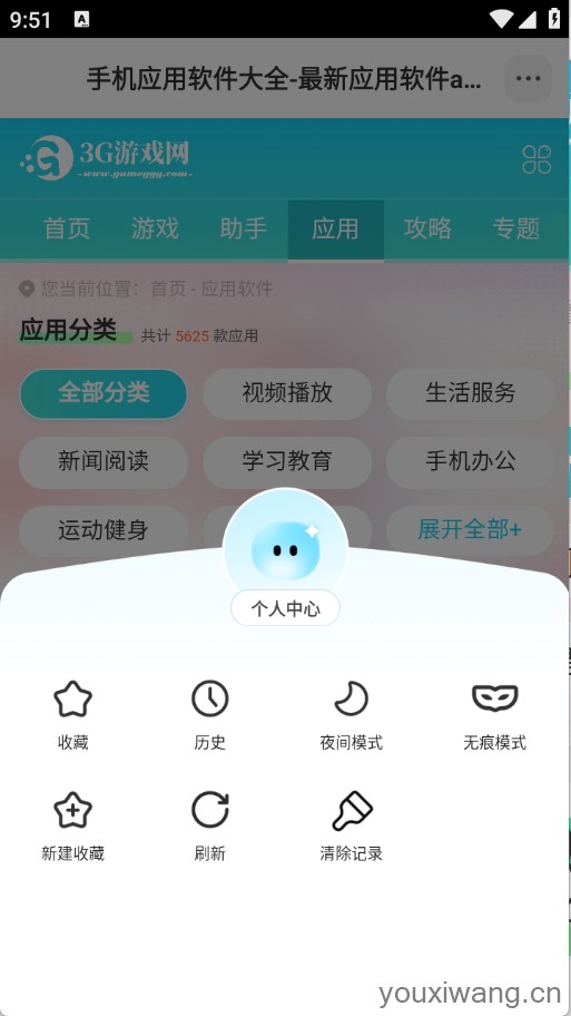 OG浏览器(图4)