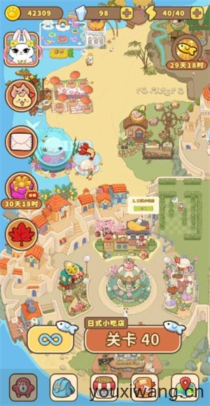 闪闪喵厨房(图1)