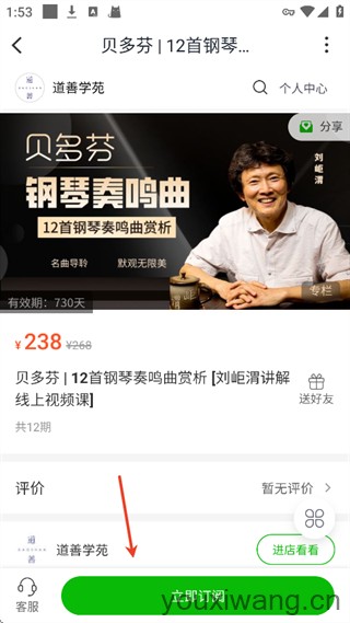 小鹅通学员版(图2)