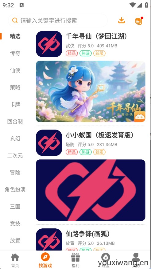 闪趣玩(图3) 闪趣玩(图3)