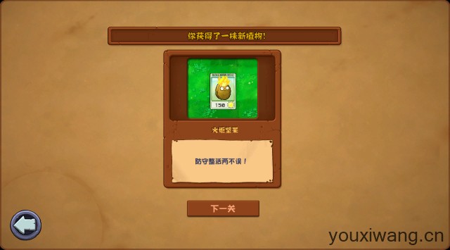 植物大战僵尸杂交重制版最新版(图5)