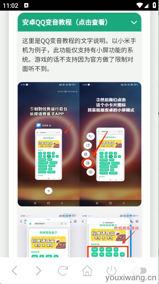 海兔语音盒(图1)