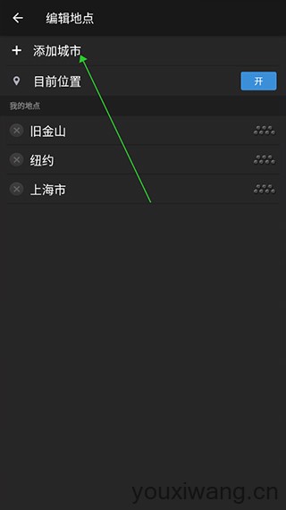 雅虎天气(图3) 雅虎天气(图3)