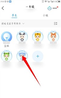 班级优化大师(图7)