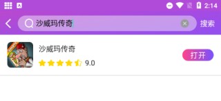 统一游戏盒子(图2)