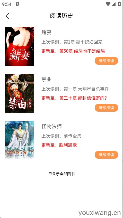 文锦小说(图9) 文锦小说(图9)