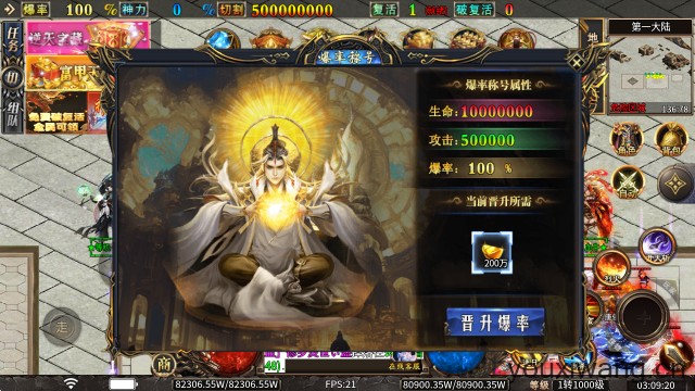 醉吟超变无限刀(图3)