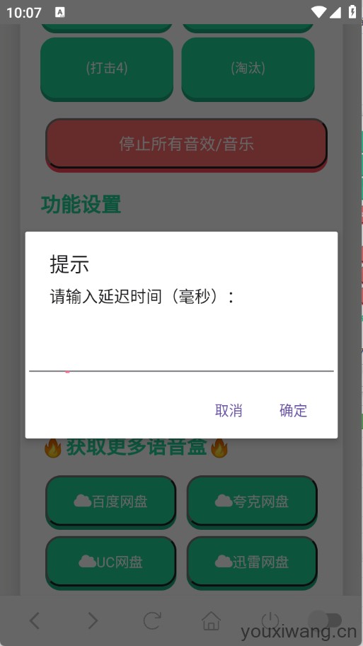 MC村民语音盒(图1)