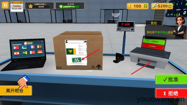 包裹递送模拟器(图7) 包裹递送模拟器(图7)