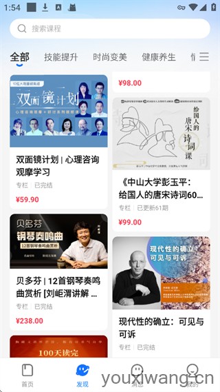 小鹅通学员版(图1)