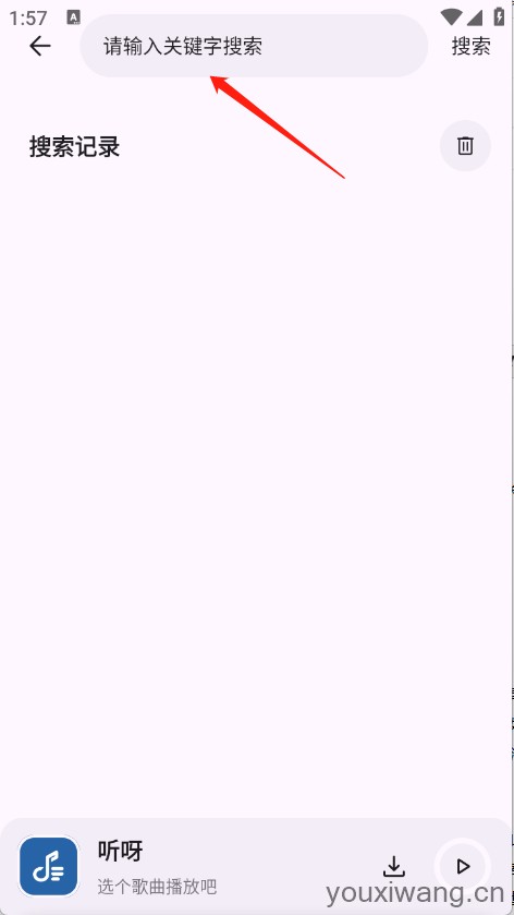 听呀音乐(图4) 听呀音乐(图4)