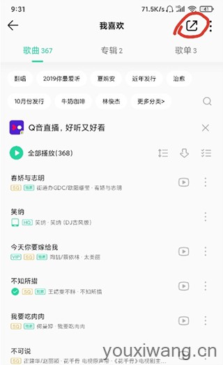 歌词适配最新版(图1) 歌词适配最新版(图1)