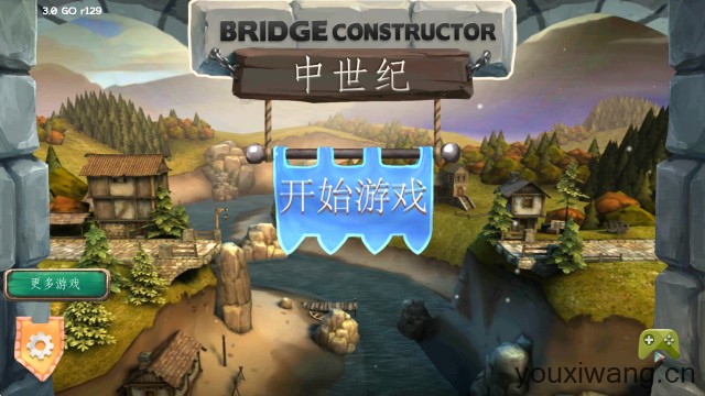 桥梁构造者中世纪(图1)