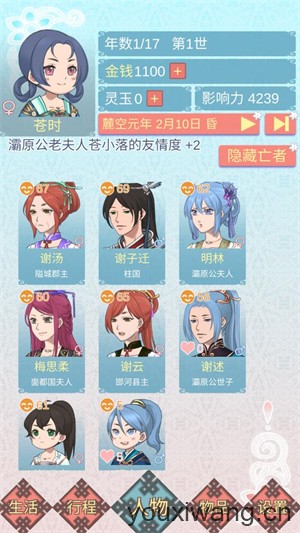 重生长公主的日常(图4) 重生长公主的日常(图4)