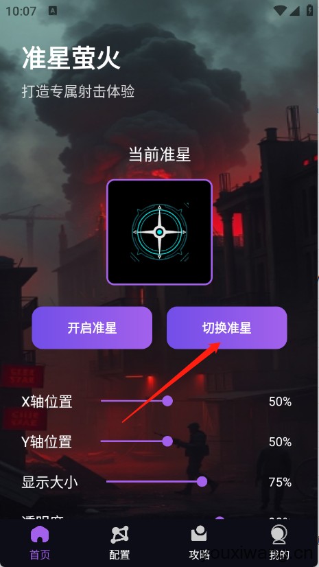 准星萤火(图2) 准星萤火(图2)