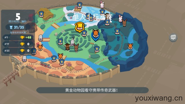 动物王者国际服(图5)