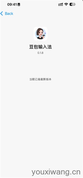 豆包输入法(图1)