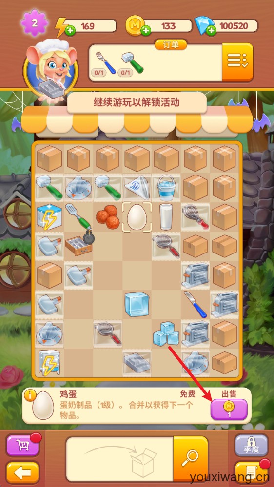 合并咖啡厅(图7)