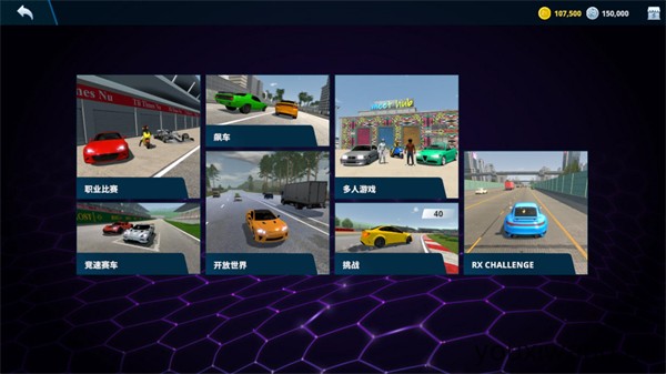 赛车体验驾驶模拟(图2)