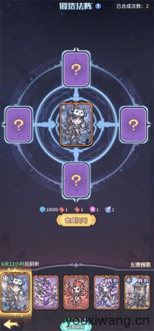 异界迷林手游(图5)