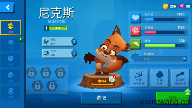 动物王者国际服(图12)