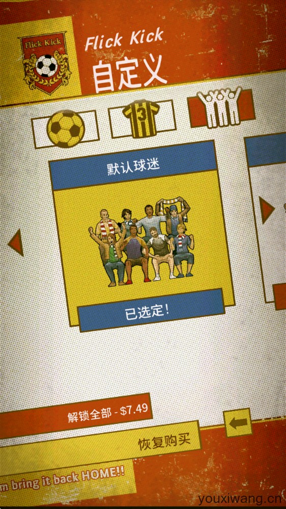 足球传奇赛(图11)