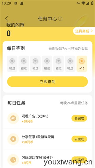 闪玩游戏盒(图6) 闪玩游戏盒(图6)