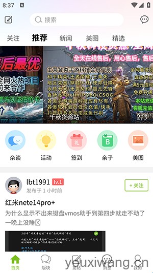 张三丰社区(图1)