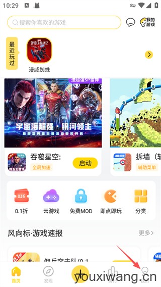 闪玩游戏盒(图4) 闪玩游戏盒(图4)